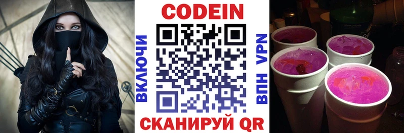 Codein напиток Lean (лин)  hydra зеркало  Гдов  цена  