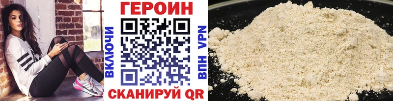 Героин хмурый Гдов